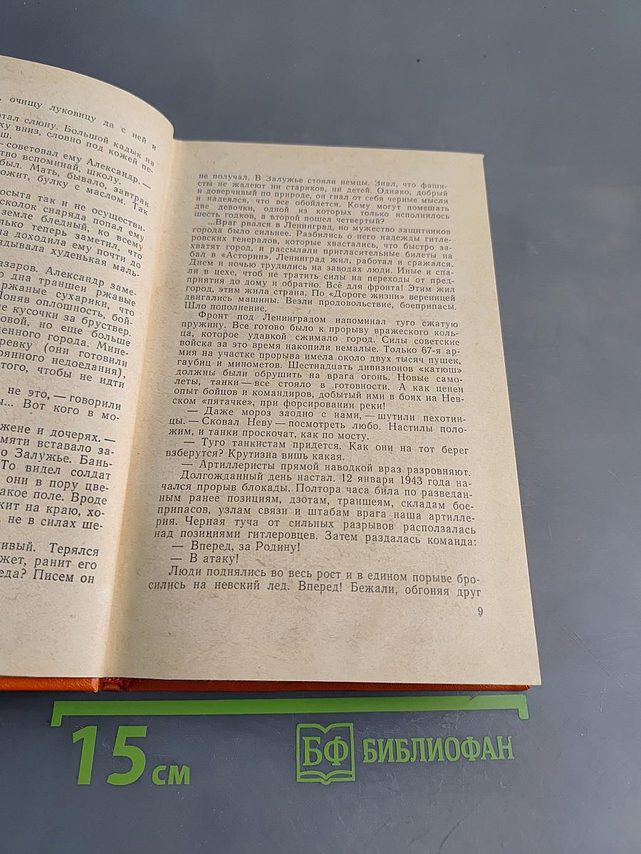 Кавалеры ордена Славы