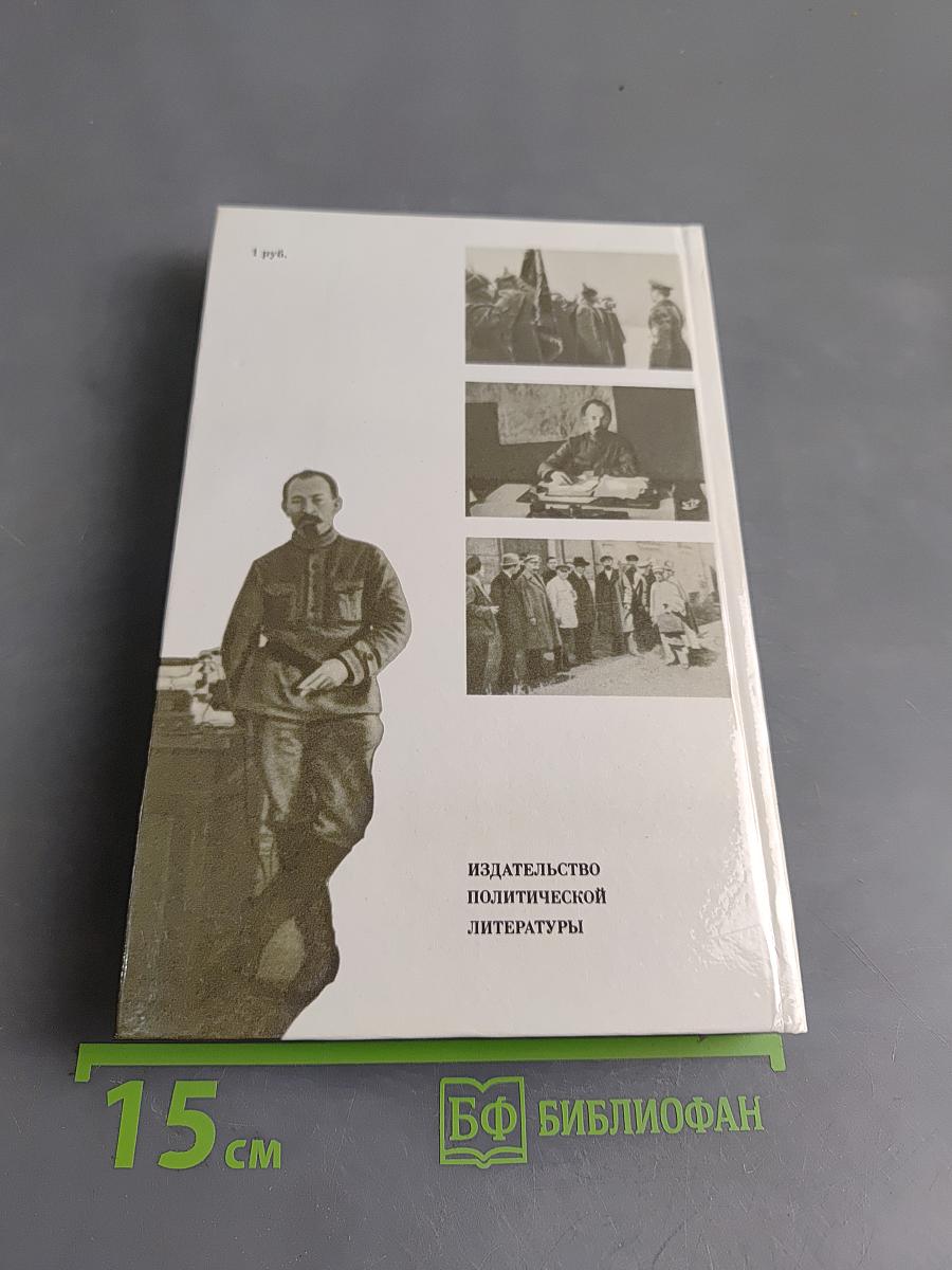 О Феликсе Дзержинском