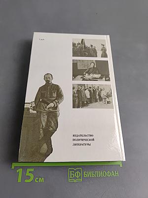 О Феликсе Дзержинском