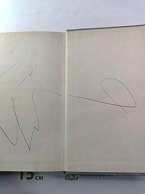 На краю света