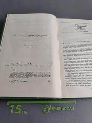 Детство Темы. Гимназисты
