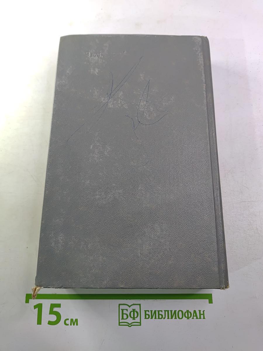 На краю света