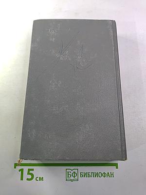 На краю света