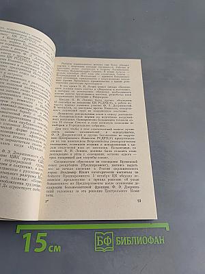 Солдат революции
