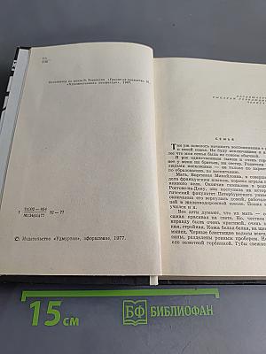 Гранит не плавится