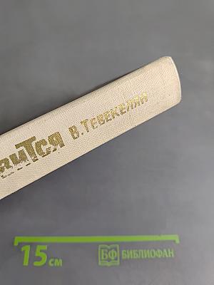 Гранит не плавится