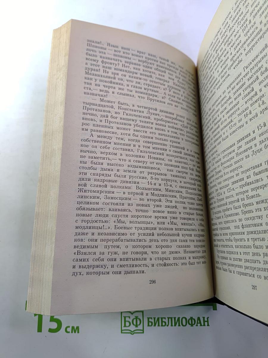 Бурная весна