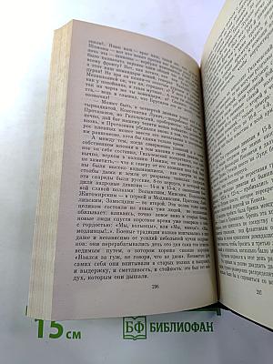 Бурная весна