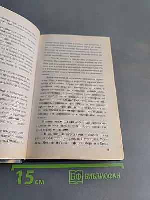 Гром победы, раздавайся!