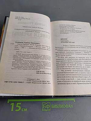 Спасти Кремль!