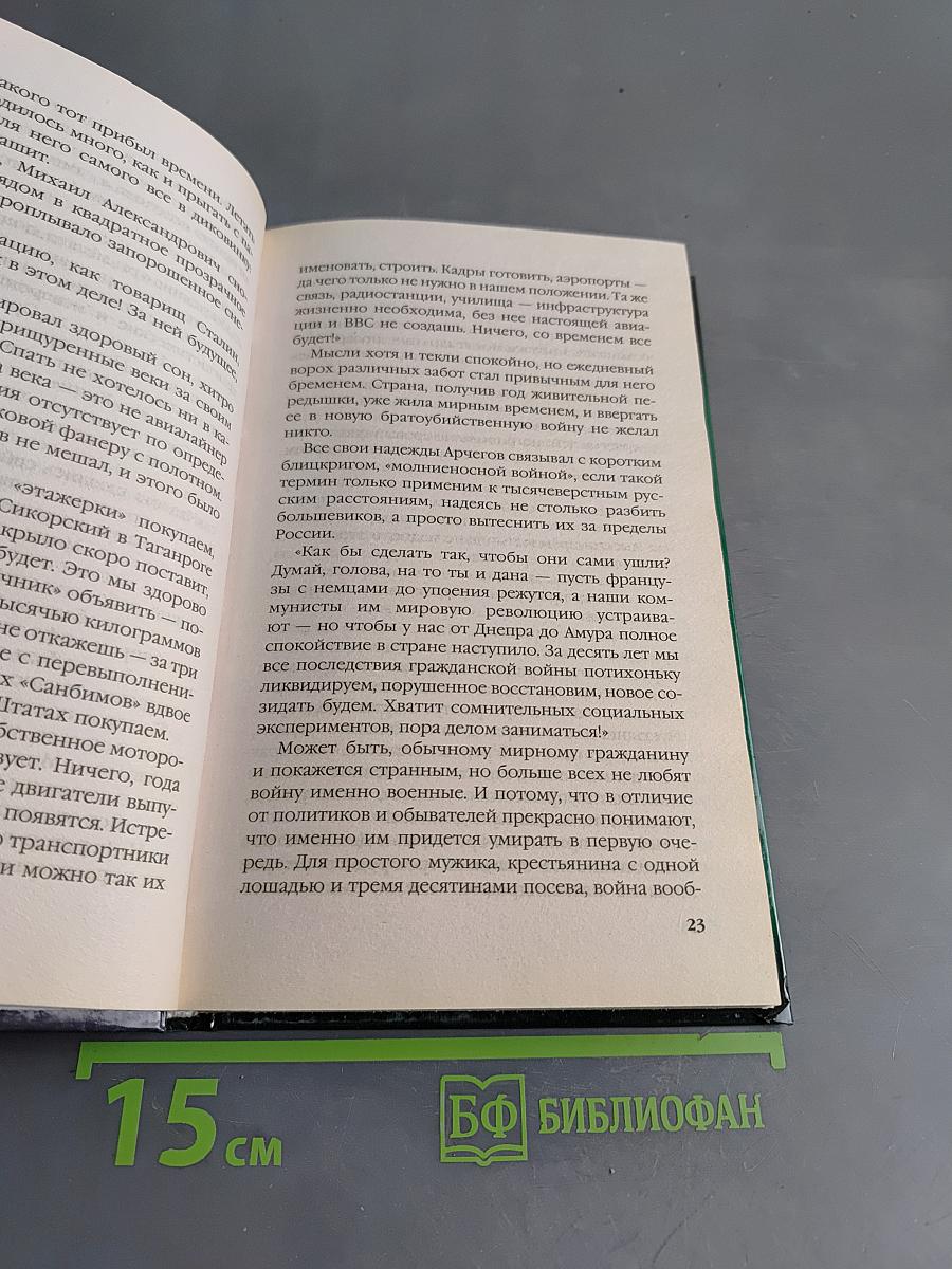 Спасти Кремль!