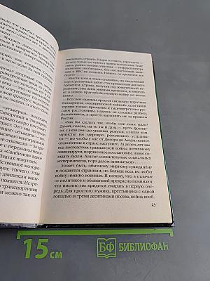 Спасти Кремль!