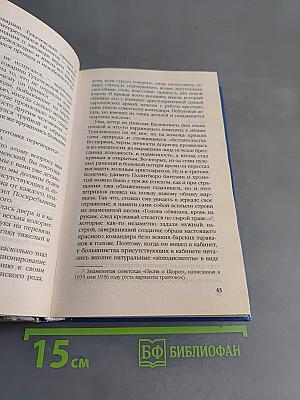 Маршал Советского Союза
