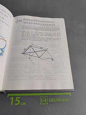 Deutsch. Schritte 2. Учебник немецкого языка для 6 класса. Книга для чтения