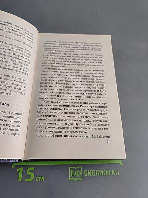 XX век. Хроника необъяснимого. От пророчества к пророчеству