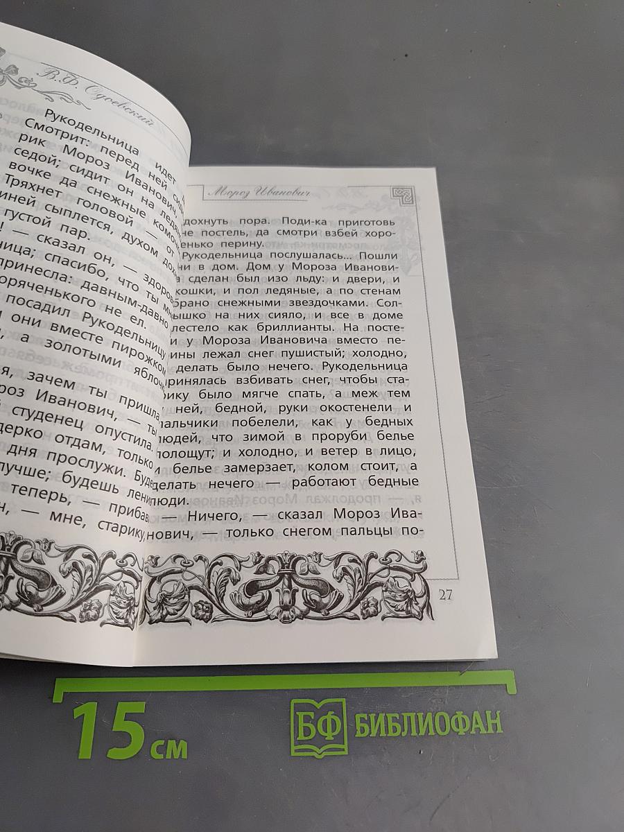 Городок в табакерке