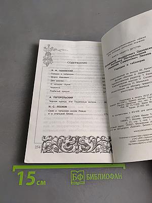 Городок в табакерке