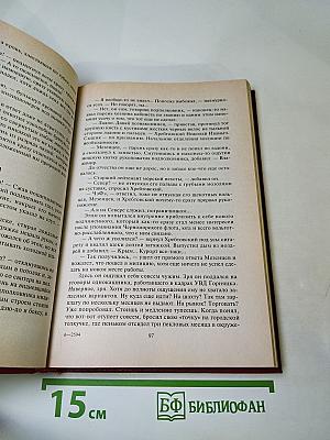 Русские рабыни