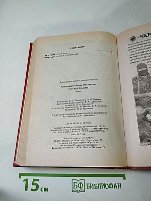 Русские рабыни