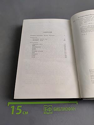 Собрание сочинений. Том первый