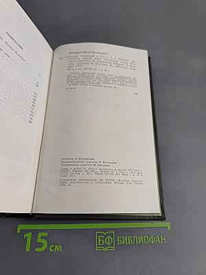 Собрание сочинений. Том первый