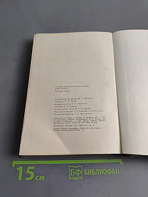 Основы экономических знаний для рабочих. Учебник.