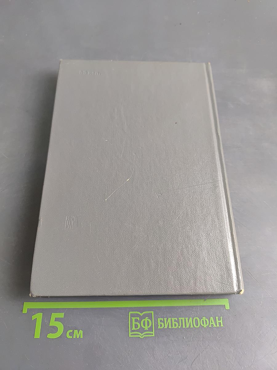 Основы экономических знаний для рабочих. Учебник.