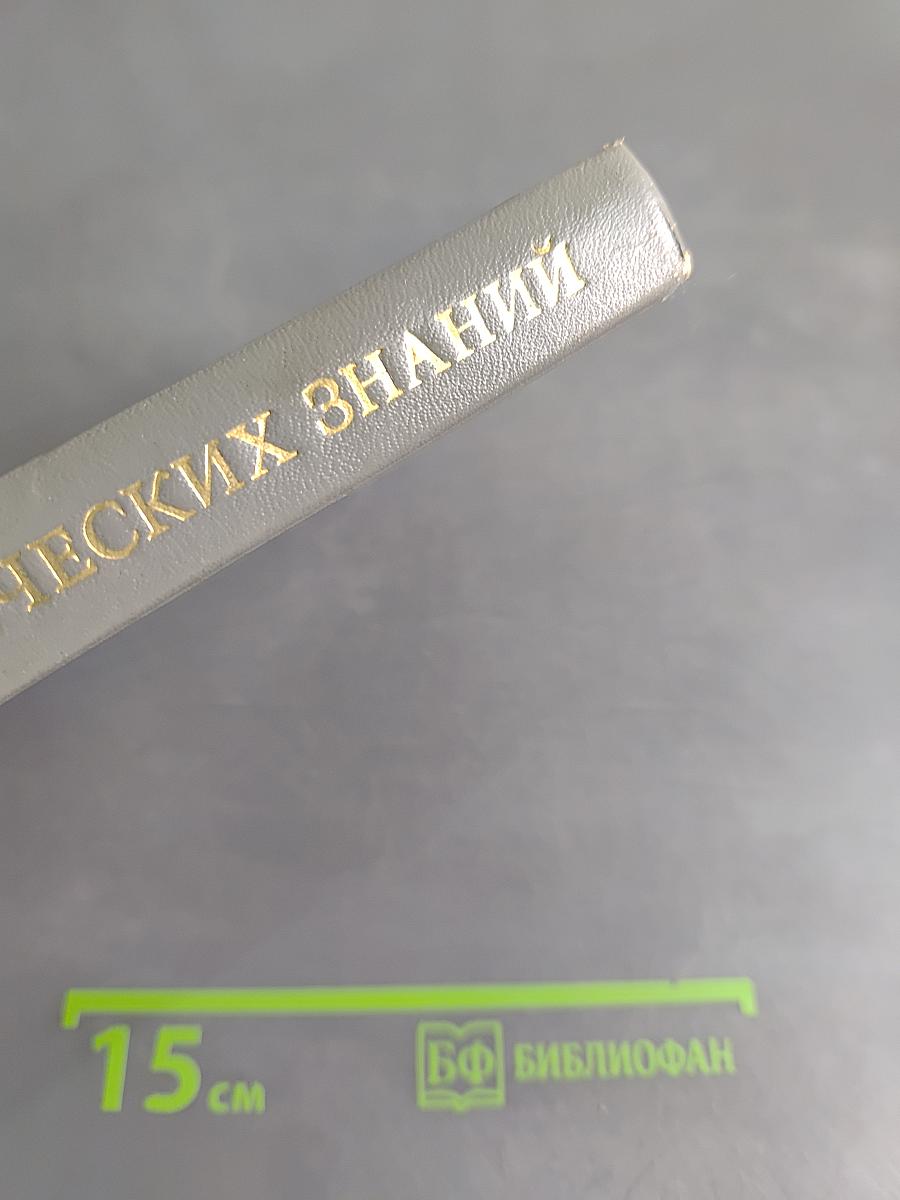 Основы экономических знаний для рабочих. Учебник.