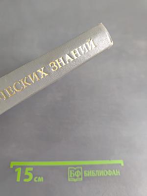Основы экономических знаний для рабочих. Учебник.