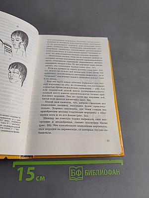 Уроки красоты. Книга для подростков
