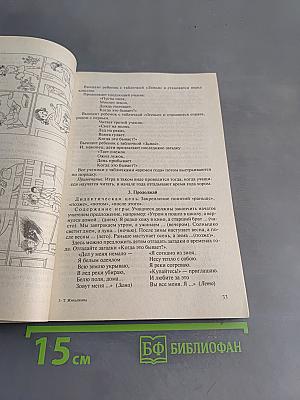 Система игр на уроках математики в 1 и 2 классах
