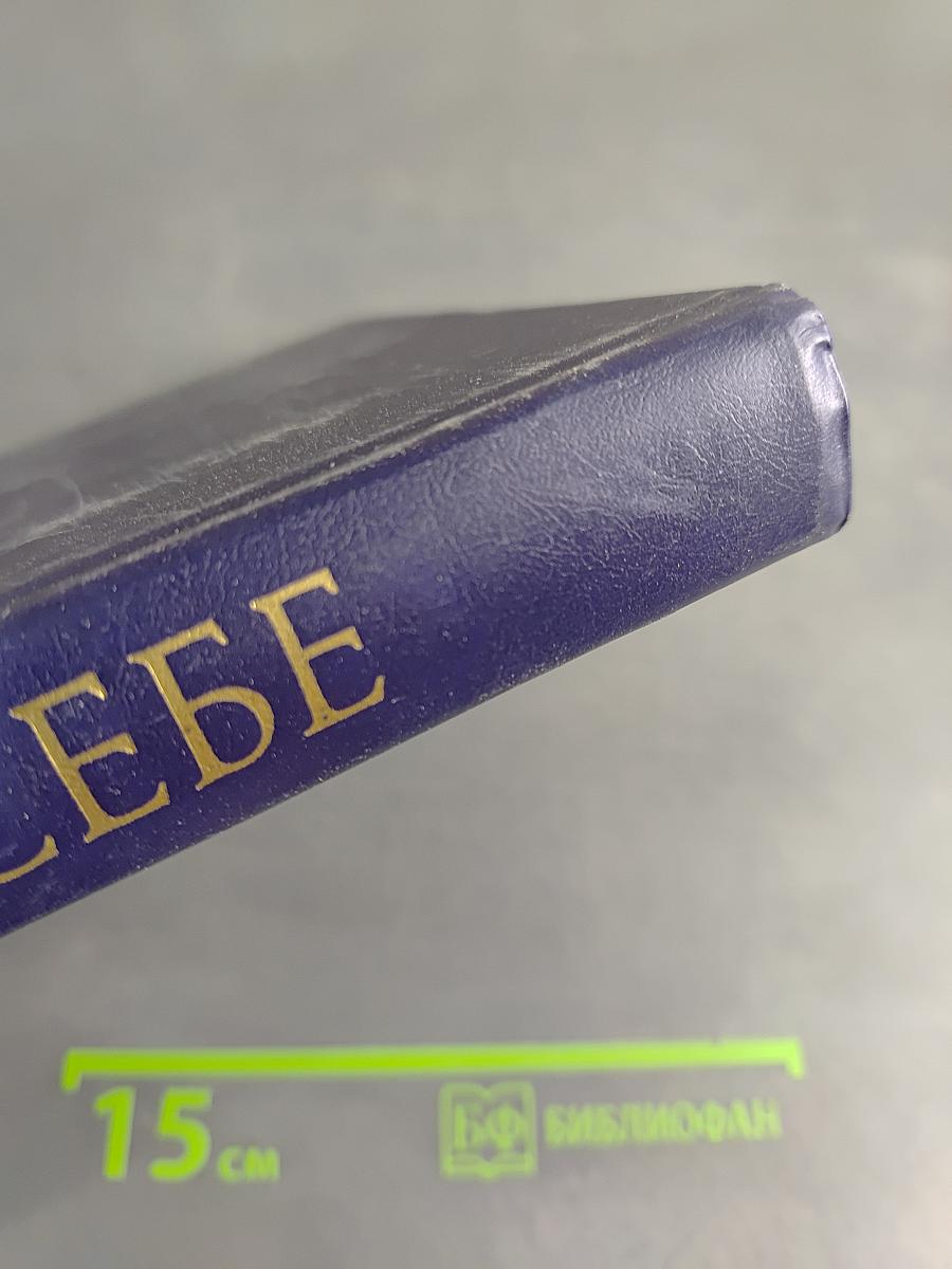 Физики о себе