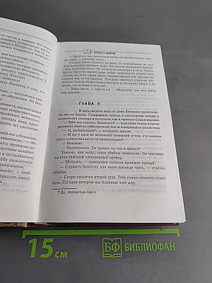 Ангелы и демоны