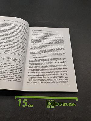 Основной капитал и оборотные материальные активы
