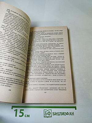 По Руси. Рассказы. Хозяин. Повесть