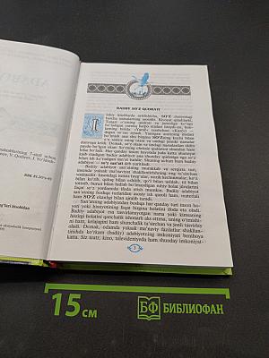 Адабиёт. Учебник для 7 класса