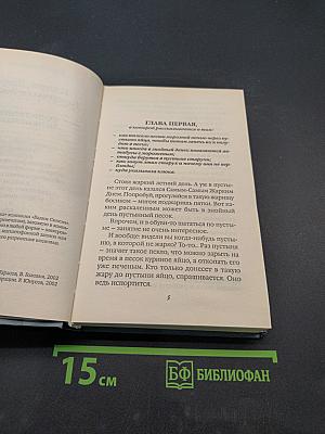 Клара, дора бешеные бабки. таинственные исчезновения