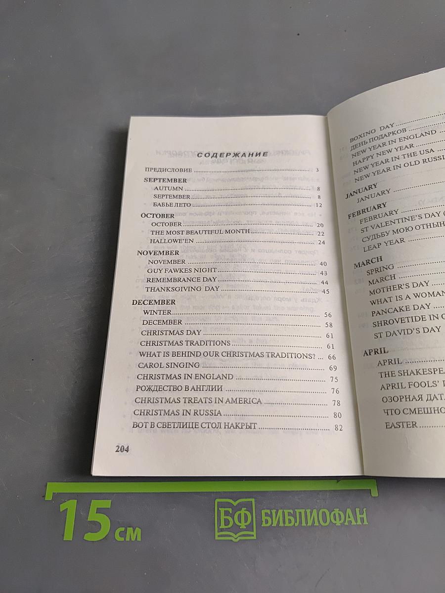 Погода изменчива не только в Лондоне...