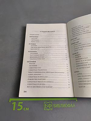 Погода изменчива не только в Лондоне...