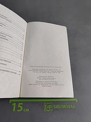 Погода изменчива не только в Лондоне...