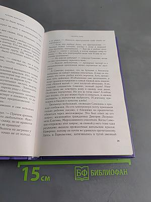 Светоч и тьмы