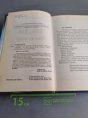 Броненосцы победы. Топи их всех!