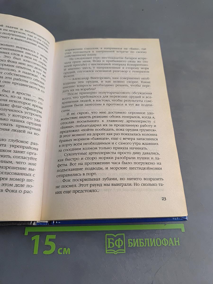 Броненосцы победы. Топи их всех!