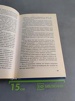 Броненосцы победы. Топи их всех!