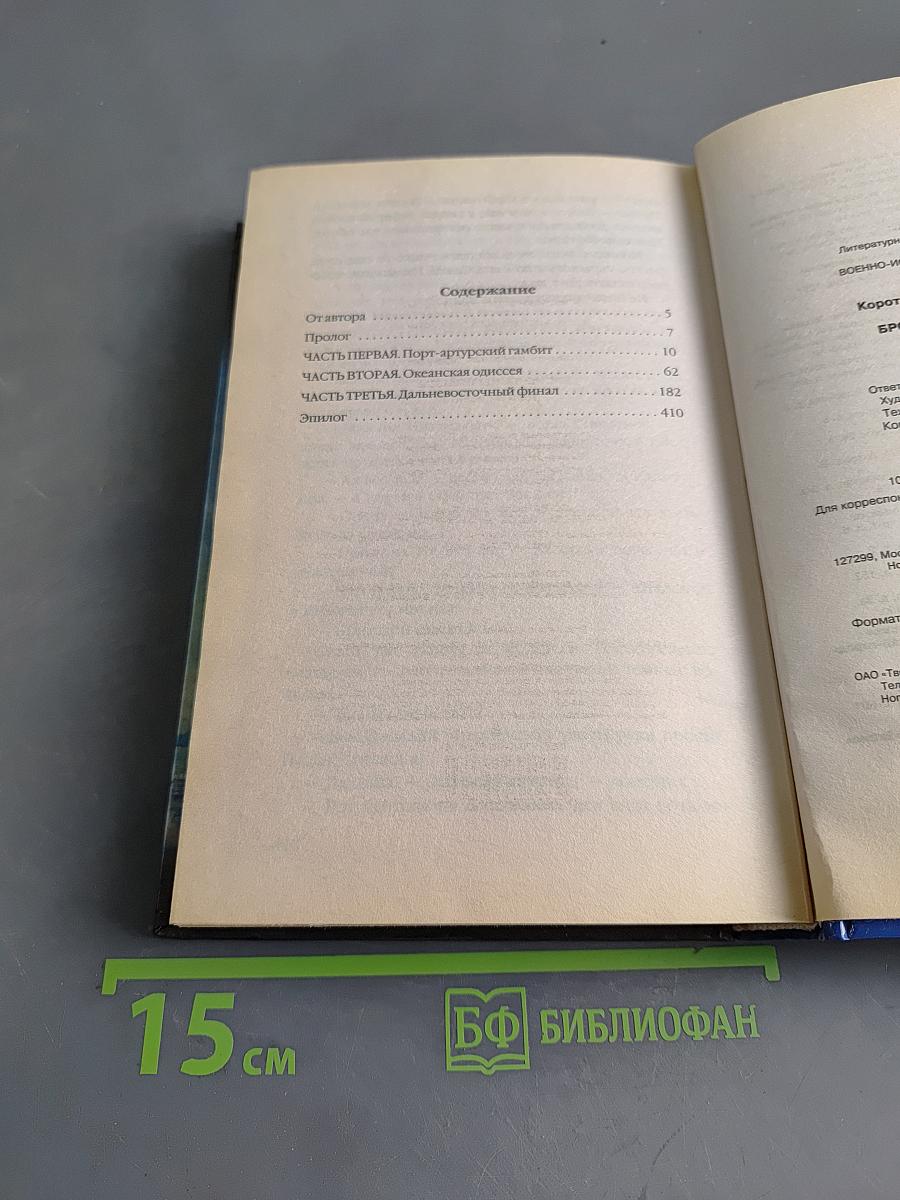 Броненосцы победы. Топи их всех!