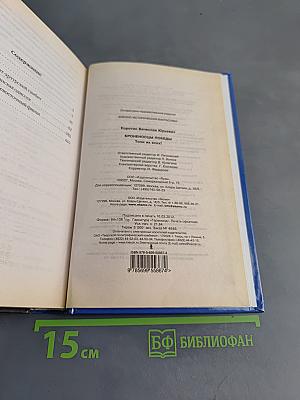 Броненосцы победы. Топи их всех!