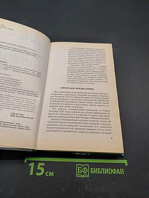 По полю танки грохотали... «Попадацы» против «Тигров»