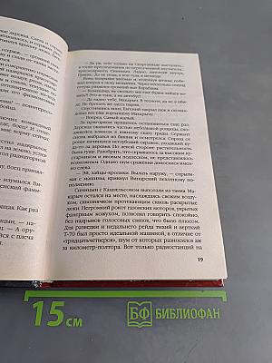 Дорога на Сталинград. Экипаж легкого танка
