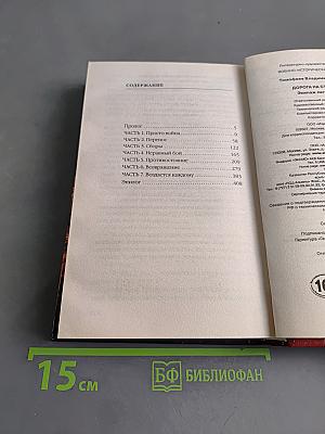 Дорога на Сталинград. Экипаж легкого танка