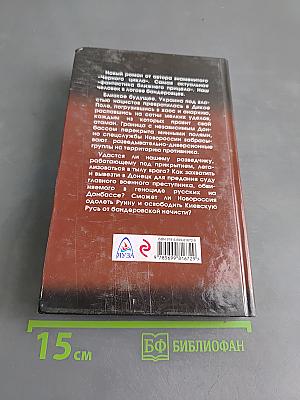 Дикое поле